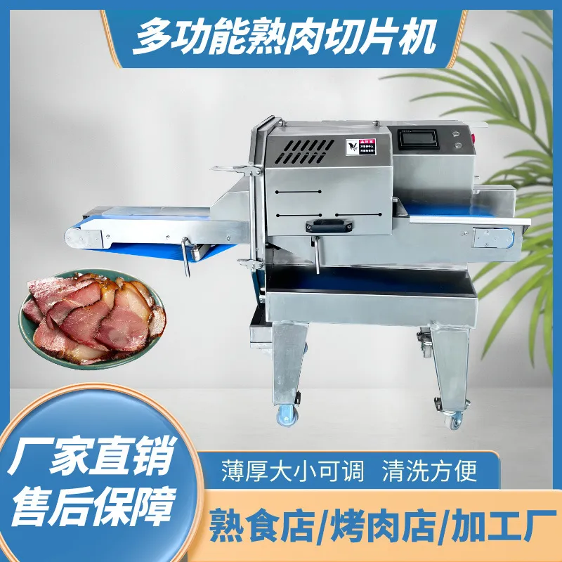 เครื่องหั่นเนื้ออัตโนมัติแบบไฟ - Automatic Meat Slicer Home บทวิจารณ์และราคา